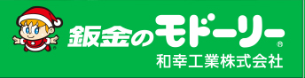 板金のモドーリー 