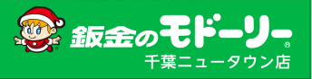 板金のモドーリー  